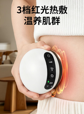 智能电动刮痧砭石热敷按摩仪
