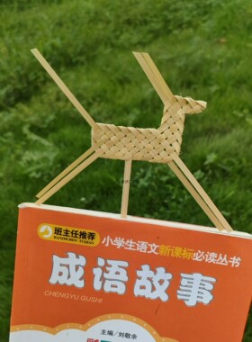 竹条diy非遗文化手工竹编材料包