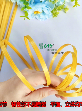 彡竹彩色竹篾条竹片竹条竹编材料