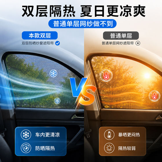 Car window anti-mosquito net Car anti-mosquito screen window sunshade curtain sun protection car car screen window privacy insect protection