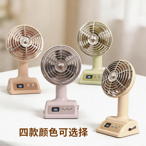 Desktop small fan retro light luxury mini office workstation USB charging portable digital display electric fan
