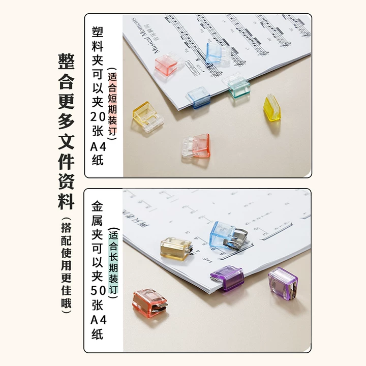 透明推推夹推夹器试卷收纳无痕装订办公文件文具固定小夹子燕尾夹,淘宝优惠券,粉丝福利购,淘宝优惠卷