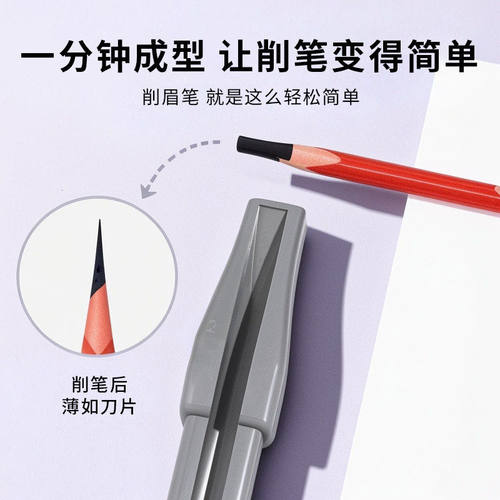 扁头削眉笔工具削眉笔辅助工具木质眉笔刀眉笔削笔器削式砍刀 - 图0