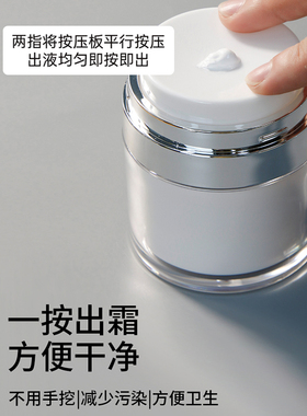 真空面霜分装瓶高档护肤品