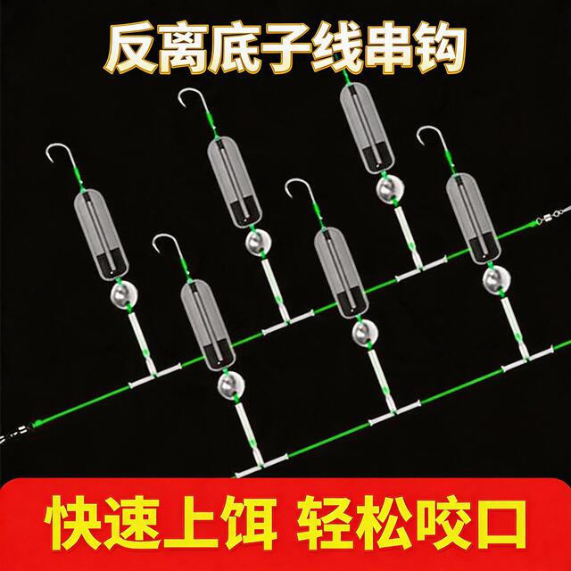 Anti-bottom string hook line finished hook European carp anti-bottom fishing free adjustment drift anti-water leakage string hook fishing group Iseni hook