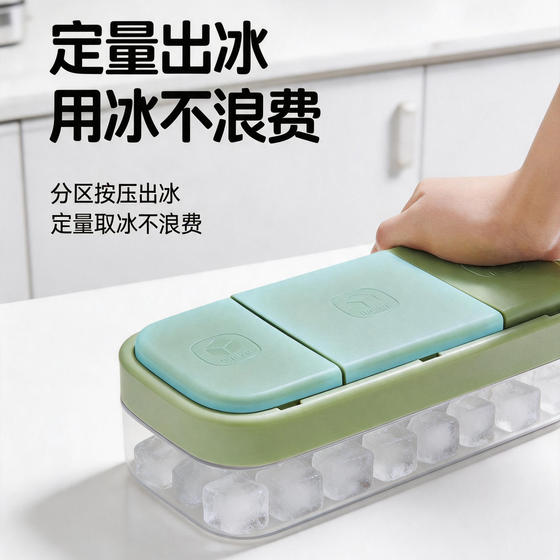 Ice cube mold is a contact-grade quantitative push-type ice tray for home refrigerator, homemade ice box, ice cube artifact