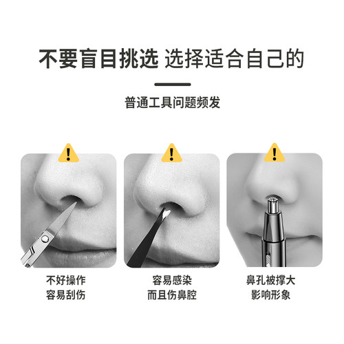 鼻毛刀手动清理鼻毛工具鼻毛修剪器男士适用鼻毛剪去剃刀去毛便携 - 图2