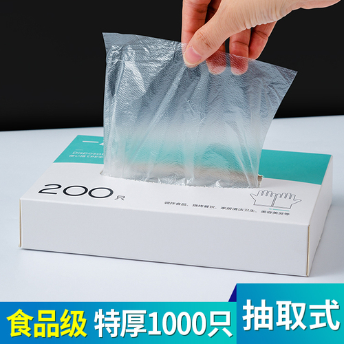 一次性手套pe食品级餐饮专用加厚塑料薄膜商用厨房家用盒装抽取式