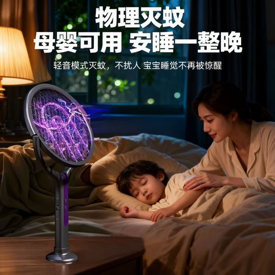 2026 electric mosquito swatter rechargeable household effective two-in-one retractable fly swatter mosquito killer swatter grid swatter