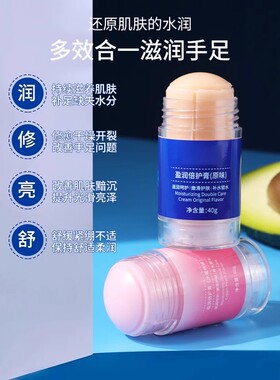 凡士林脚后跟干裂防裂膏手足补水