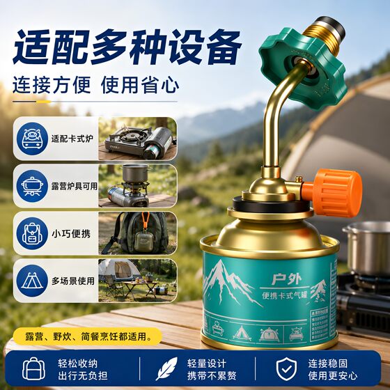Outdoor cassette gas tank adapter charging valve gas gas liquefied gas converter long gas tank connection device