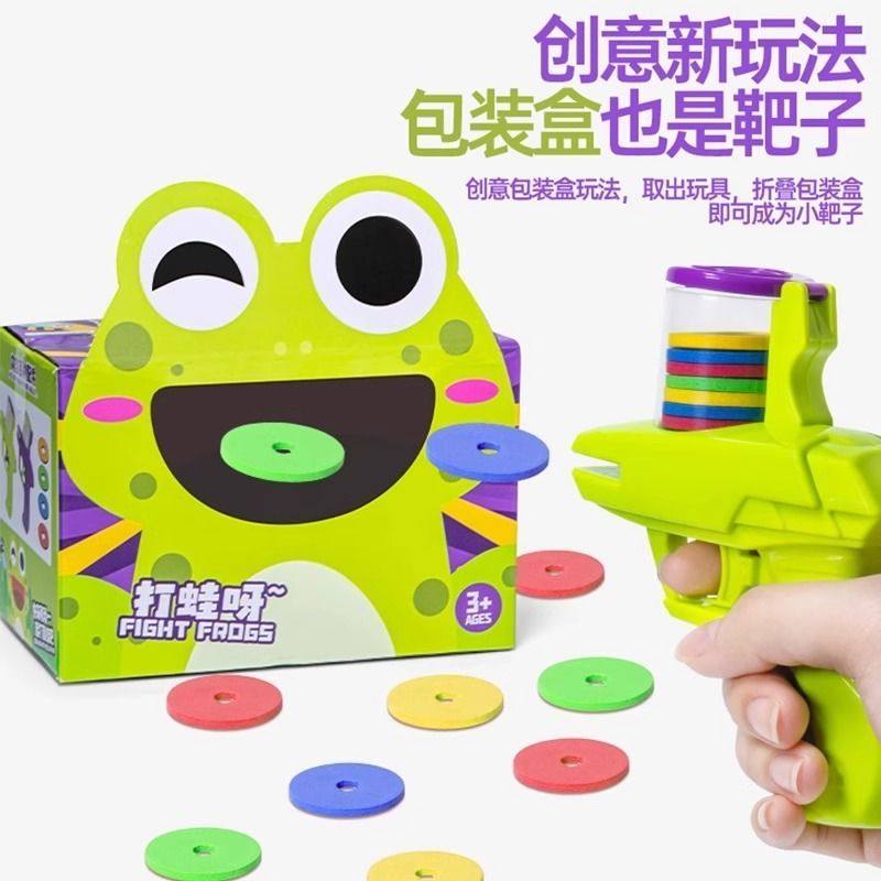 儿童软弹枪玩具萝卜枪飞盘飞碟连发弹射手枪萝卜刀男女孩益智摆摊,淘宝优惠券,粉丝福利购,淘宝优惠卷