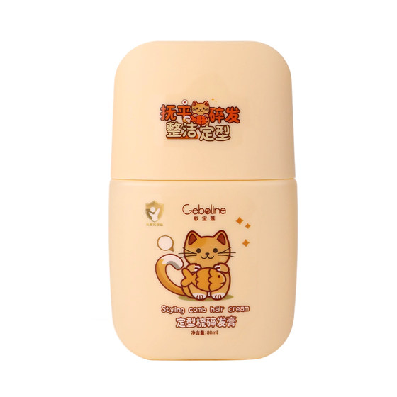 Children's styling comb broken hair cream broken hair finishing cream stick