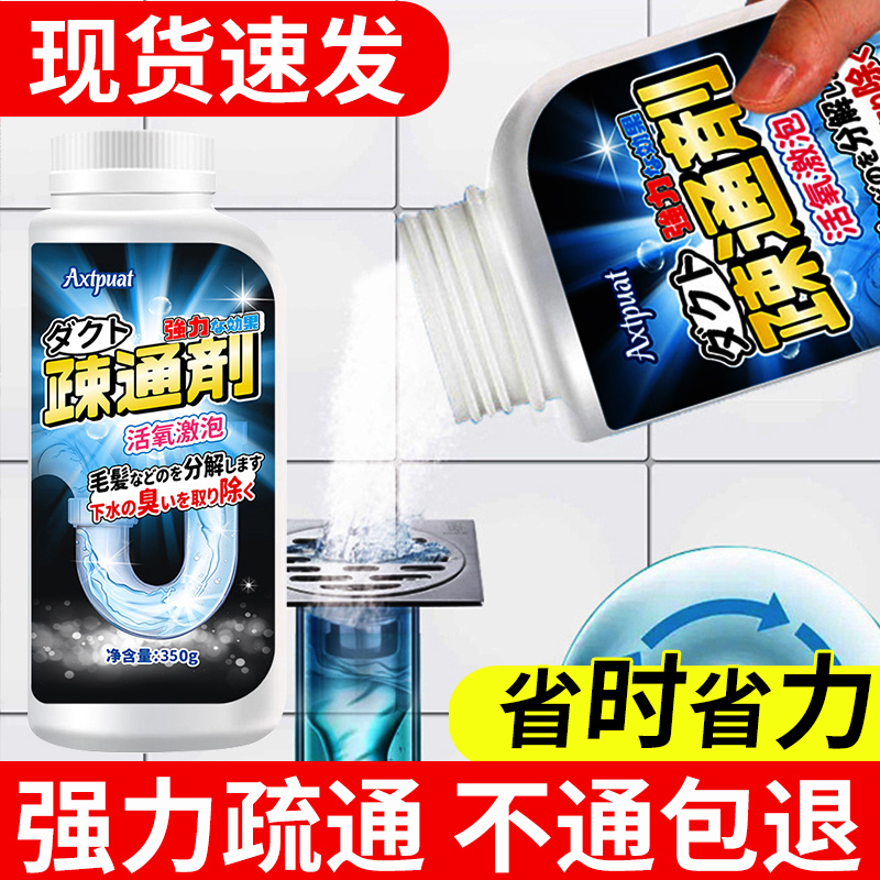 管道疏通剂强力溶解下水道马桶厕所堵塞厨房油污除臭去味神器 - 图1