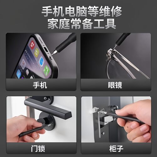 25件套多功能家用螺丝刀套装电脑手机拆卸维修精密工具组套 - 图2