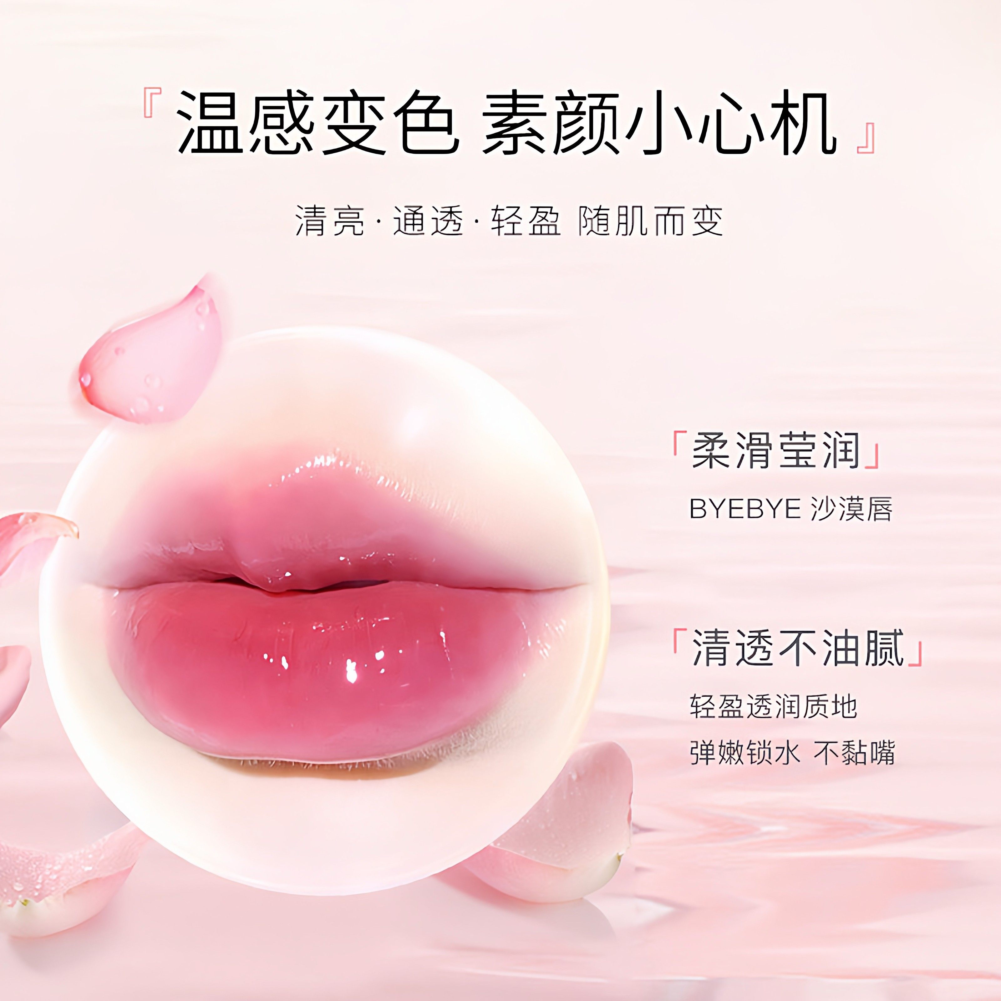 花瓣果冻变色口红不沾杯不掉色持久温变润唇膏女滋润保湿,淘宝优惠券,粉丝福利购,淘宝优惠卷