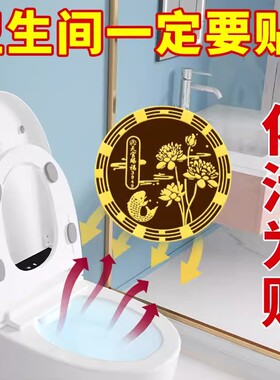 荷花鲤鱼净秽图卫生间莲花防水贴纸好运连连厕所金属贴画鞋柜