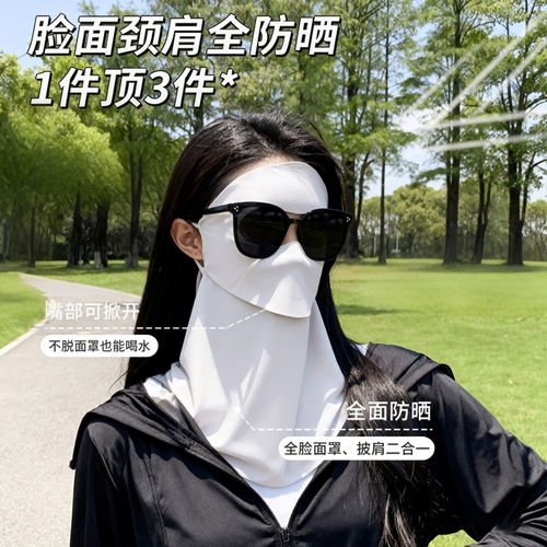 脸基尼版脸面罩脖颈夏季可喝水遮阳脸罩口罩 - 图1