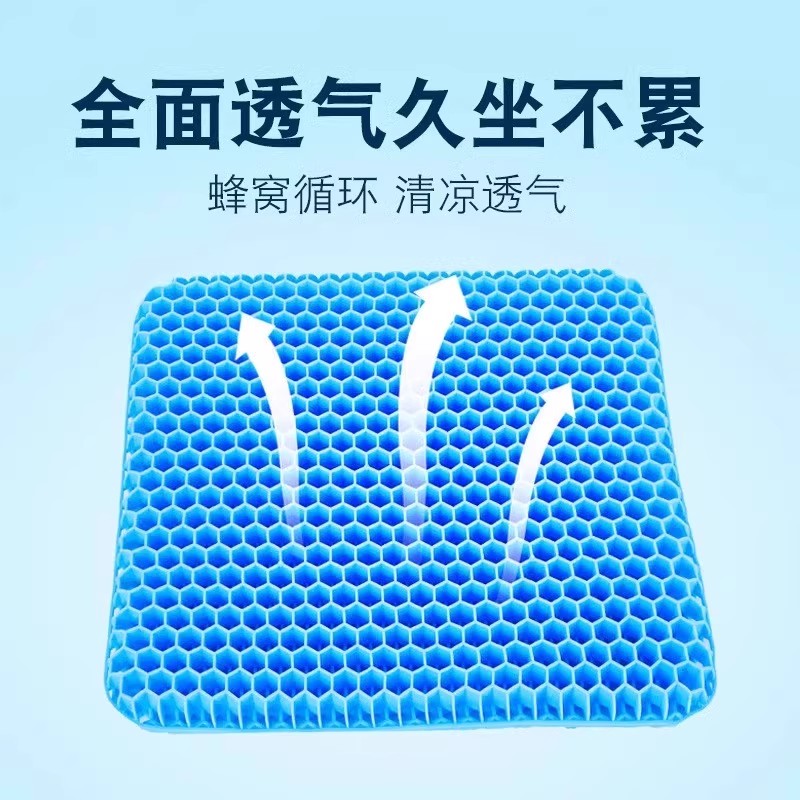 汽车坐垫单片夏季蜂窝凝胶冰丝通用办公座垫硅胶冰凉透气货车屁垫