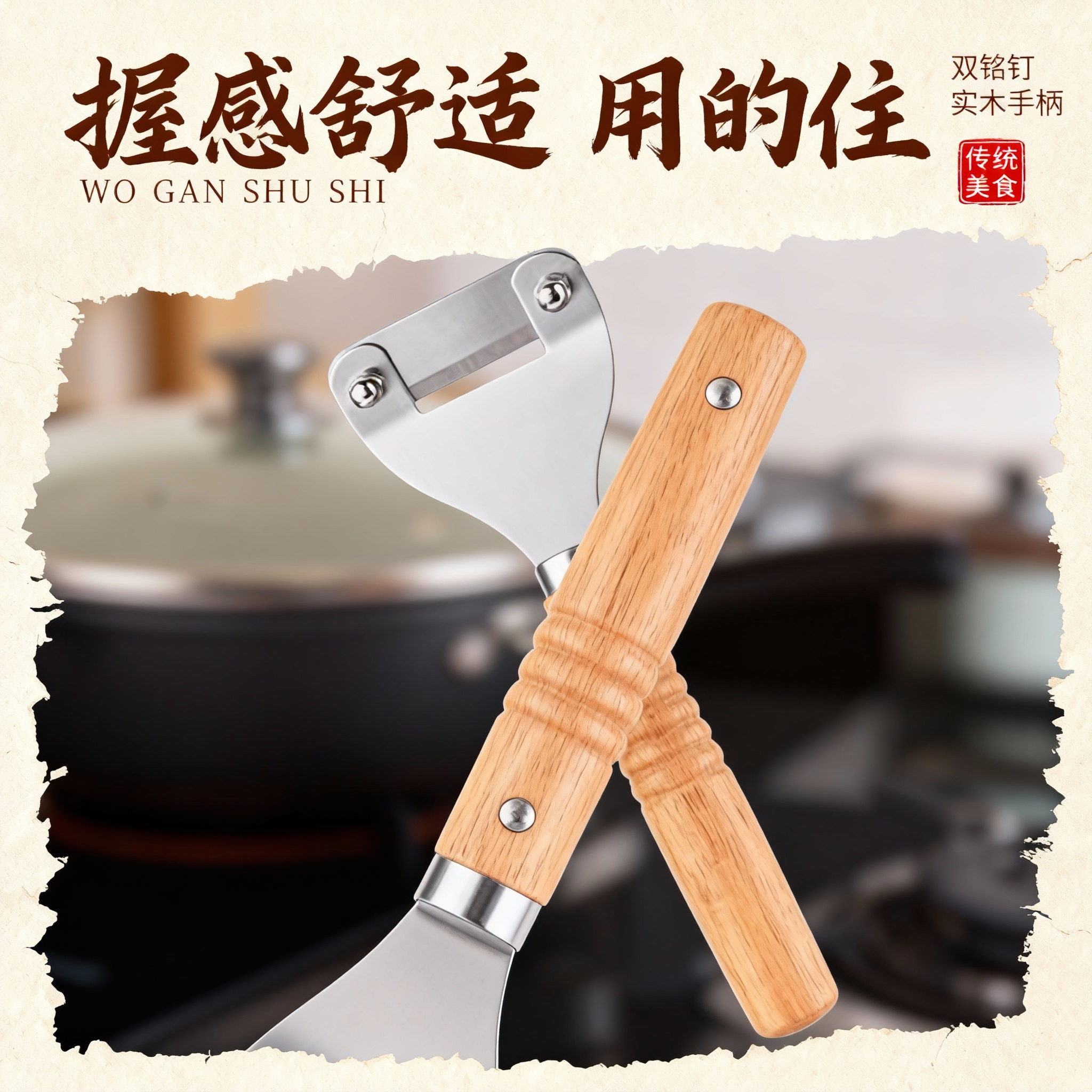 削面片神器挠片子刀削面揪面片汾阳挠面片挠子山西面食莜面工具,淘宝优惠券,粉丝福利购,淘宝优惠卷