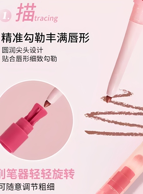 彩妆雾嘟嘟唇线笔细腻丝滑