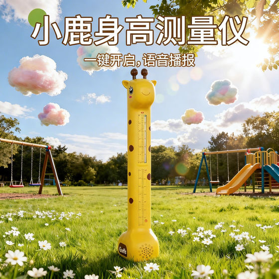 Fawn height measuring instrument electronic ultrasonic highly sensitive and accurate children's handheld wireless electronic measuring instrument for home use