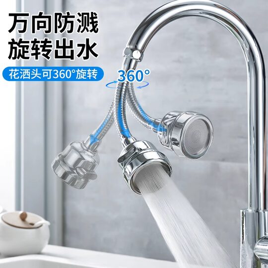 Kitchen sink universal extender