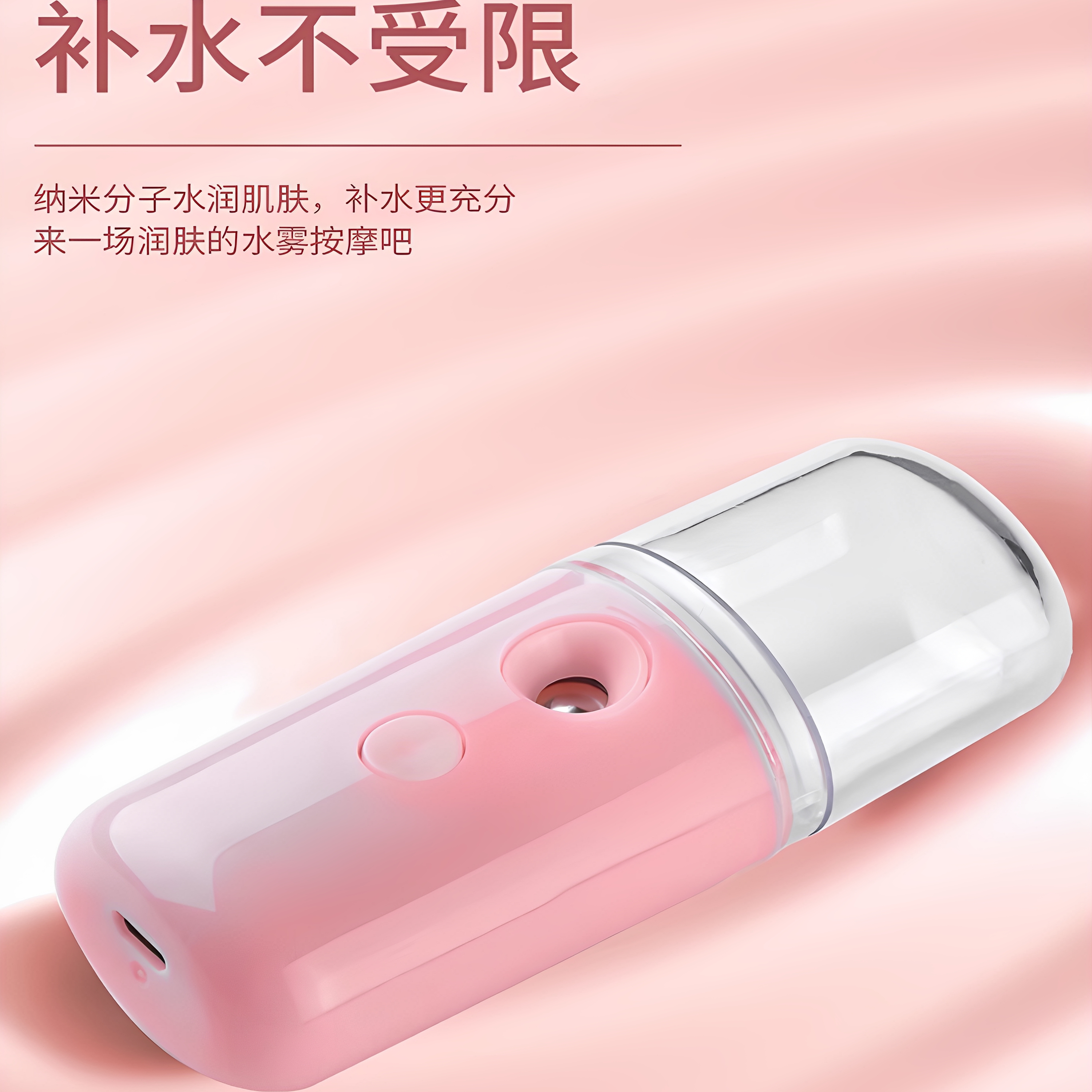 补水仪纳米喷雾脸部美容冷喷机加湿仪器随身便携充电小型蒸脸家用 - 图2