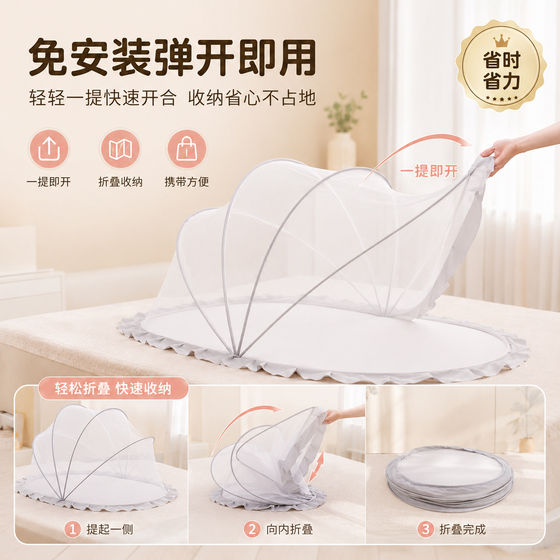 Baby-specific small mosquito net, foldable children's full-cover universal baby bed, newborn infant bed anti-mosquito cover
