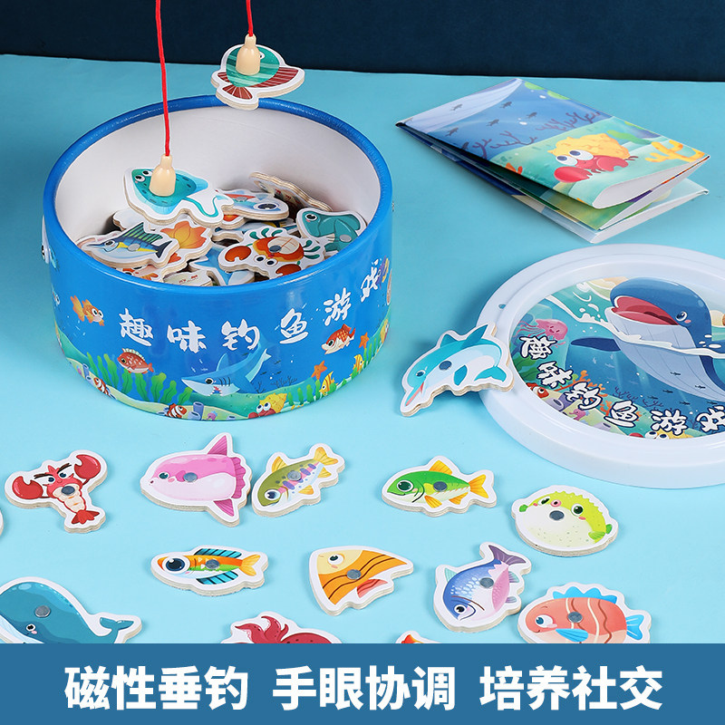 磁吸钓鱼玩具1到3岁两宝宝益智小孩智力开发婴儿男孩女孩儿童礼物,淘宝优惠券,粉丝福利购,淘宝优惠卷