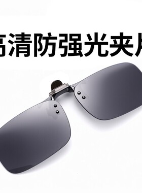 近视偏光太阳镜夹片开车钓鱼适用