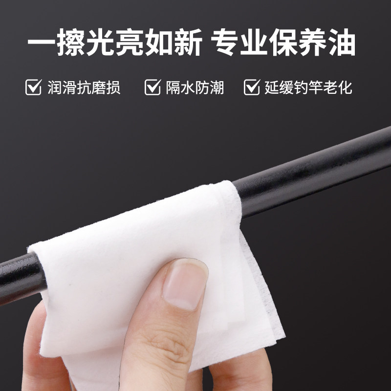 渔具养护湿巾鱼竿清洁鱼鳔擦拭毛巾养护渔具户外钓鱼专用品保养油