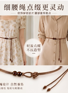珍珠小皮绳简约百搭收腰腰带腰饰
