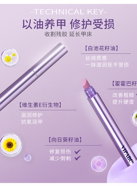 三合一美甲精华笔去死皮修甲护甲