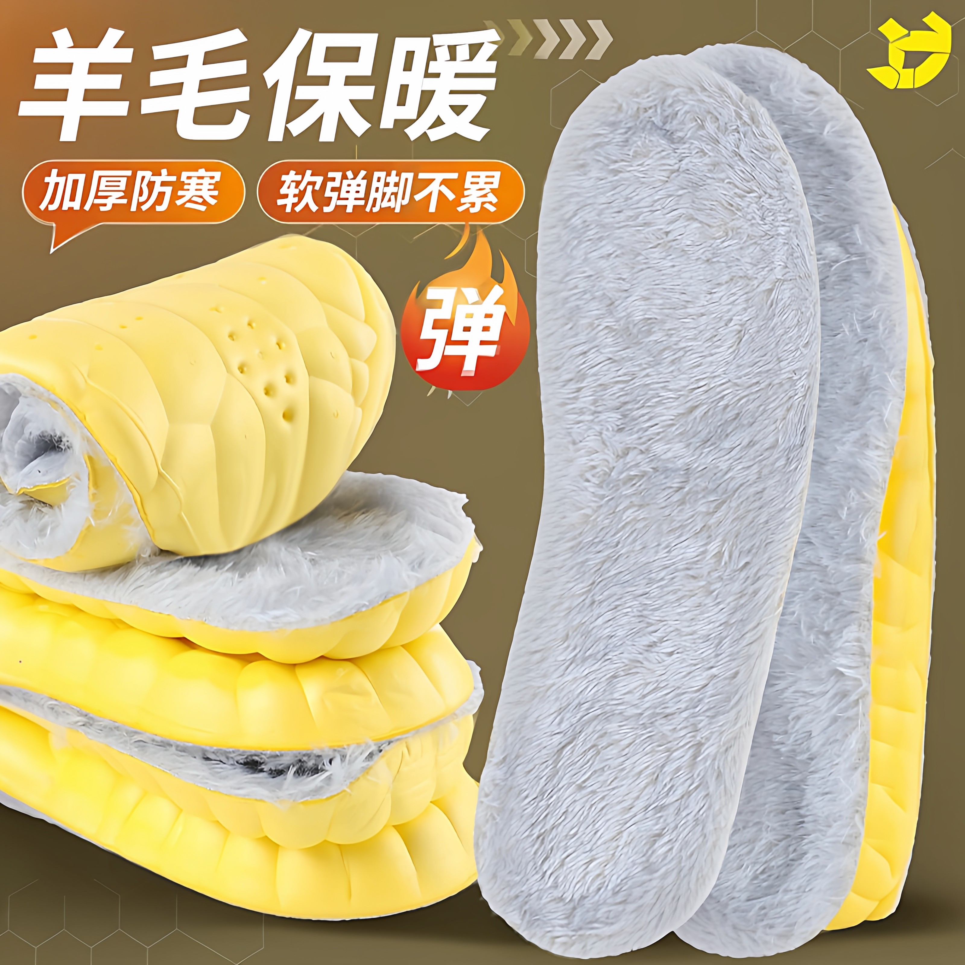 毛绒鞋垫冬季保暖男女加绒加厚运动减震超软踩屎感棉鞋垫吸汗防臭,淘宝优惠券,粉丝福利购,淘宝优惠卷