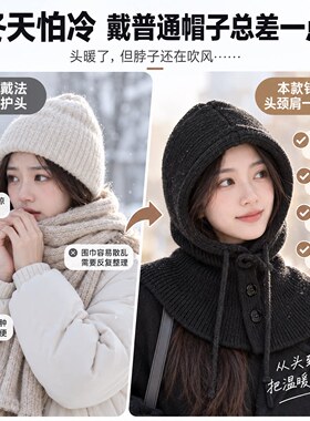 2026秋冬新款针织保暖帽子围脖一体加厚多功能帽纯色百搭防风围巾
