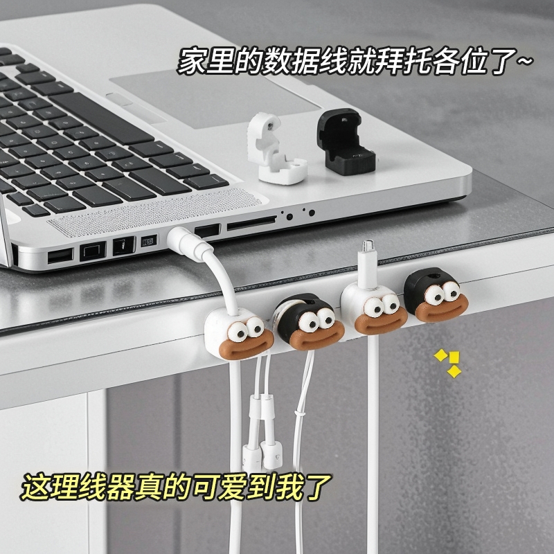 磁吸理线器桌面车载数据线收纳整理手机充电线夹固定神器卡扣插头 - 图1