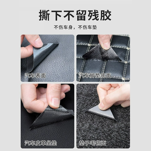 Невидимый коврик, наклейки, нескользящая защитная застежка, термостойкий клейкий двусторонний скотч на липучке для автомобиля, фиксаторы в комплекте