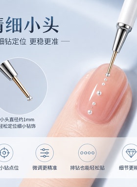 美甲点钻笔双头两用自带粘性粘钻笔饰品吸钻取钻美甲专用工具