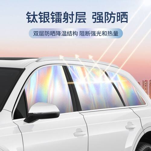 汽车遮阳帘侧窗车窗帘宝宝车用车载磁吸式镭射遮阳挡车内隐私 - 图0