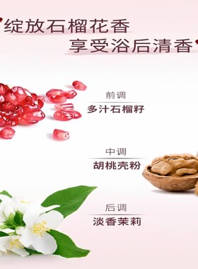 石榴籽身体磨砂膏黄皮肤全身去角质粗糙提亮肤色肌肤滋润保湿补水