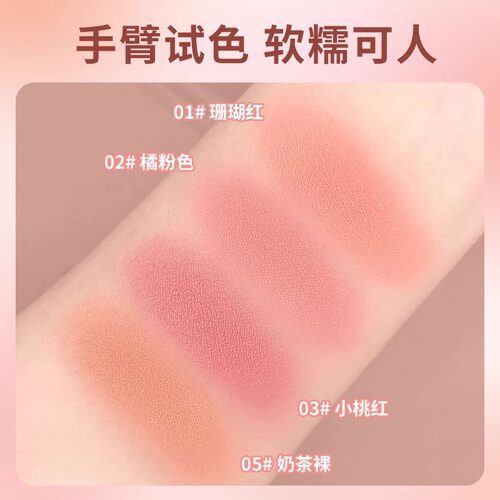 懒人蘑菇头腮红修容高光一体杏色自然百搭新手女生正品彩妆盘 - 图1