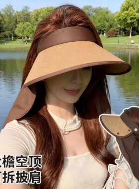 遮阳帽子女夏季空顶帽遮脸太阳帽大帽檐护颈帽可折叠大檐出游