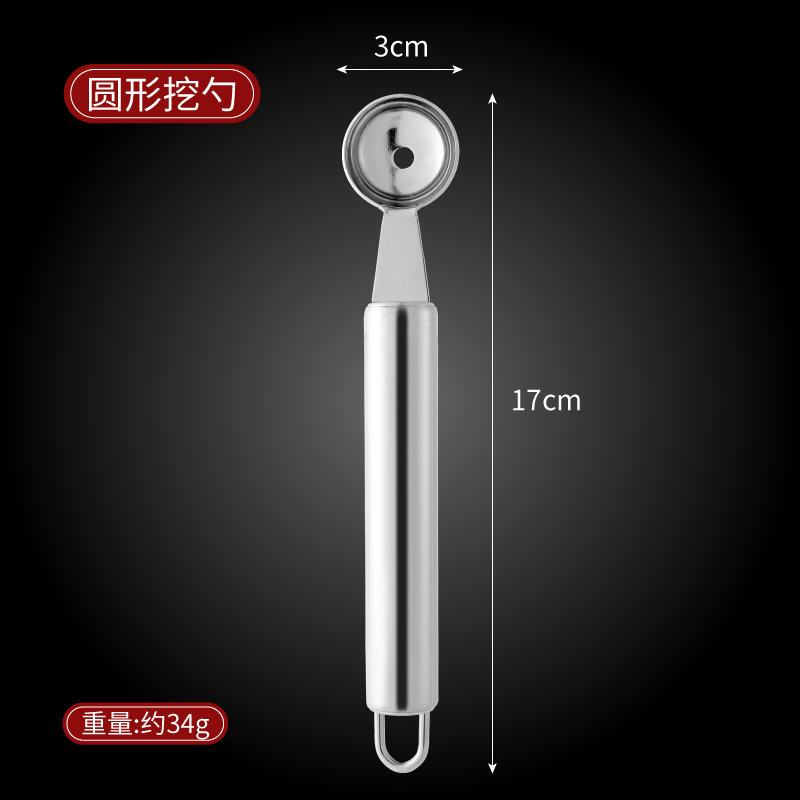 优质不锈钢挖球器水果拼盘工具西瓜挖球勺子雕花刀冰淇淋挖勺神器-图2