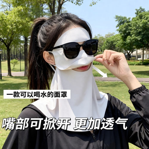 脸基尼版脸面罩脖颈夏季可喝水遮阳脸罩口罩 - 图0