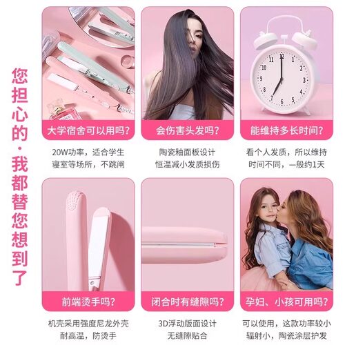 夹板直发卷发棒两用定型小型宿舍拉直板夹女蛋卷头卷发工具 - 图1