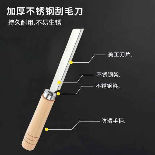 刮猪毛专用刀不锈钢锋利剃毛刀卖猪羊牛肉猪毛猪蹄猪脚刮刨毛神器 - 图3