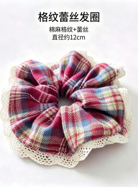 学院英伦复古红蓝格纹蕾丝大肠圈