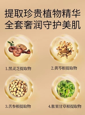 同仁堂灵芝紧致抗皱护肤滋润套盒