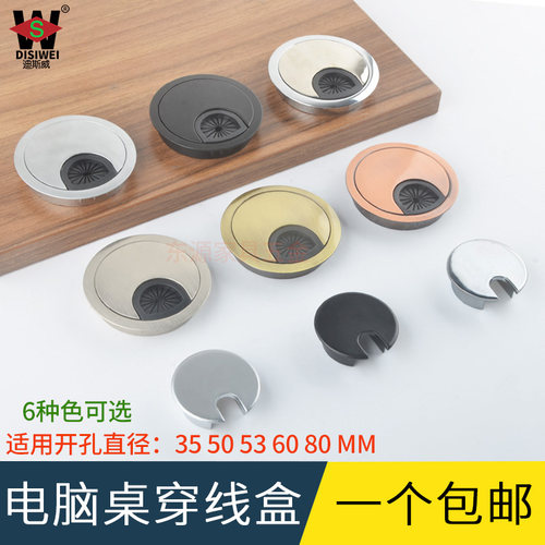 电脑办公桌穿线孔盖板书桌面过线走线盒封口洞圆形装饰圈开孔盖子 - 图0